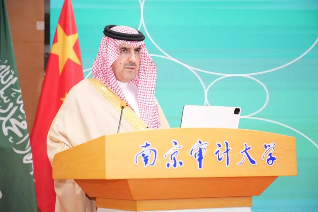 20251106 沙特审计院院长胡萨姆·阿兰卡里先另行通知生受聘南京审计大学荣誉教授仪式 (44).JPG